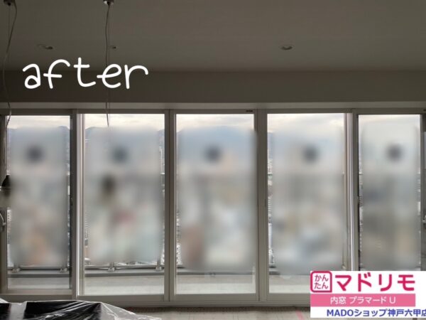 神戸市中央区　毎日結露掃除に1時間！？　内窓で解消します！～先進的窓リノベ活用～