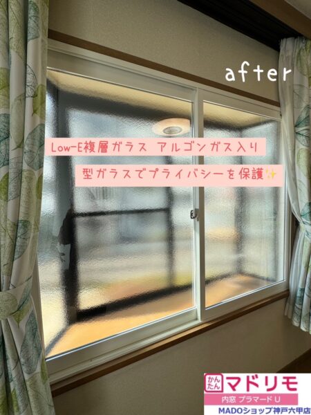 神戸市灘区　窓も玄関ドアも丸っとリフォーム★～先進的窓リノベ2024活用～