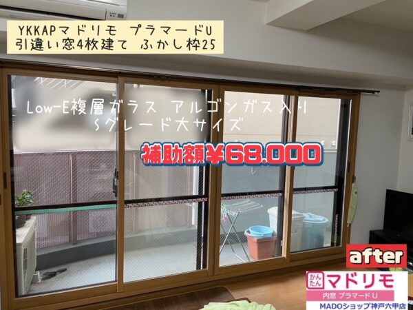 神戸市中央区　家族に勧められて内窓を取付け→納得の断熱効果☆