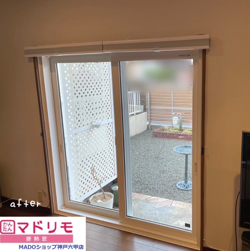 神戸市北区　掃き出し窓の窓交換はハイブリット枠に決まりっ！！～先進的窓リノベ2024活用～