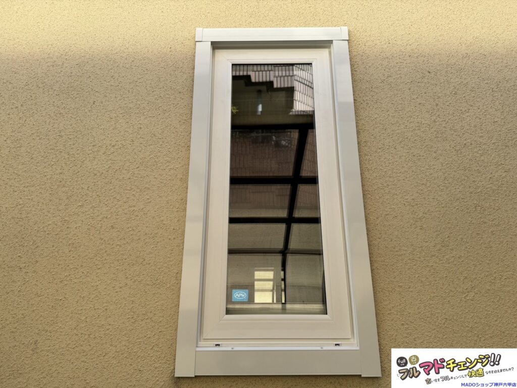 カバー工法による窓交換は今ある窓枠はそのままに、上から新しい窓枠をかぶせます。<br />
そのため窓がひと回り程小さくなってしまいます。<br />
しかし断熱性能はピカイチ★<br />
断熱タイプのガラスは暖かい太陽光を取り込み、室内の暖房熱を逃しません。