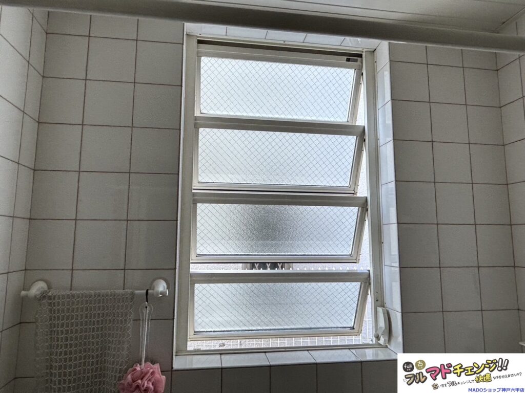 お風呂の窓。<br />
ルーバー窓からたてすべり出し窓に交換です。<br />
ルーバー窓は換気には優れていますが、特に寒さを感じやすい窓です。<br />
