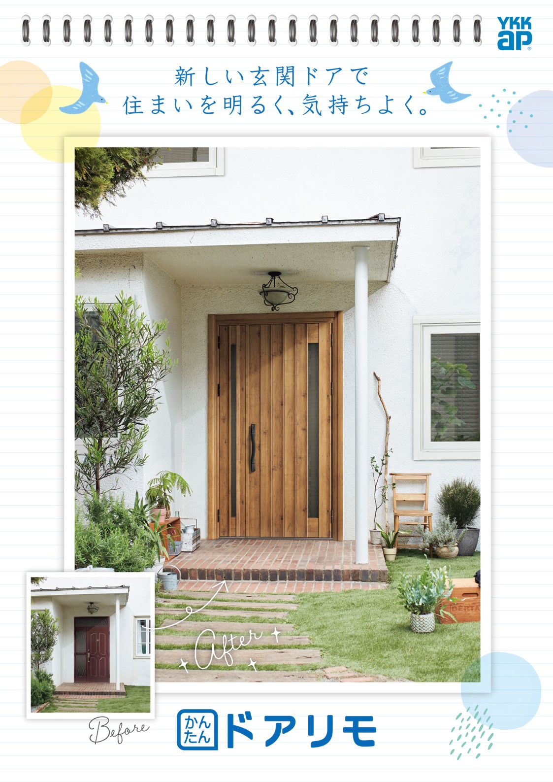 玄関ドアには寿命がある？交換のサインを教えます★