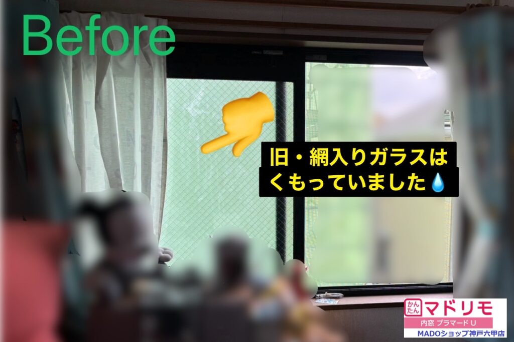 洋室窓<br />
<br />
中サイズ(窓面積1.6㎡以上2.8㎡未満)