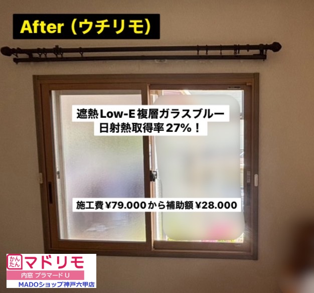 リビング東の窓。<br />
<br />
￥79.000(税込)から補助額￥28.000。