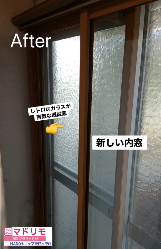 キッチン北の窓<br />
<br />
元のガラスはレトロな模様のお洒落なガラス。<br />
<br />
プラマードは透明なのでガラス模様を生かしつつ断熱できます♪