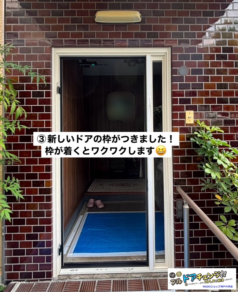 新しいドアはバニラウォールナット色。<br />
<br />
枠色も同じ色です。<br />
<br />
もうこの時点で「あ、似合うな！」とわかりますね(´艸｀*)