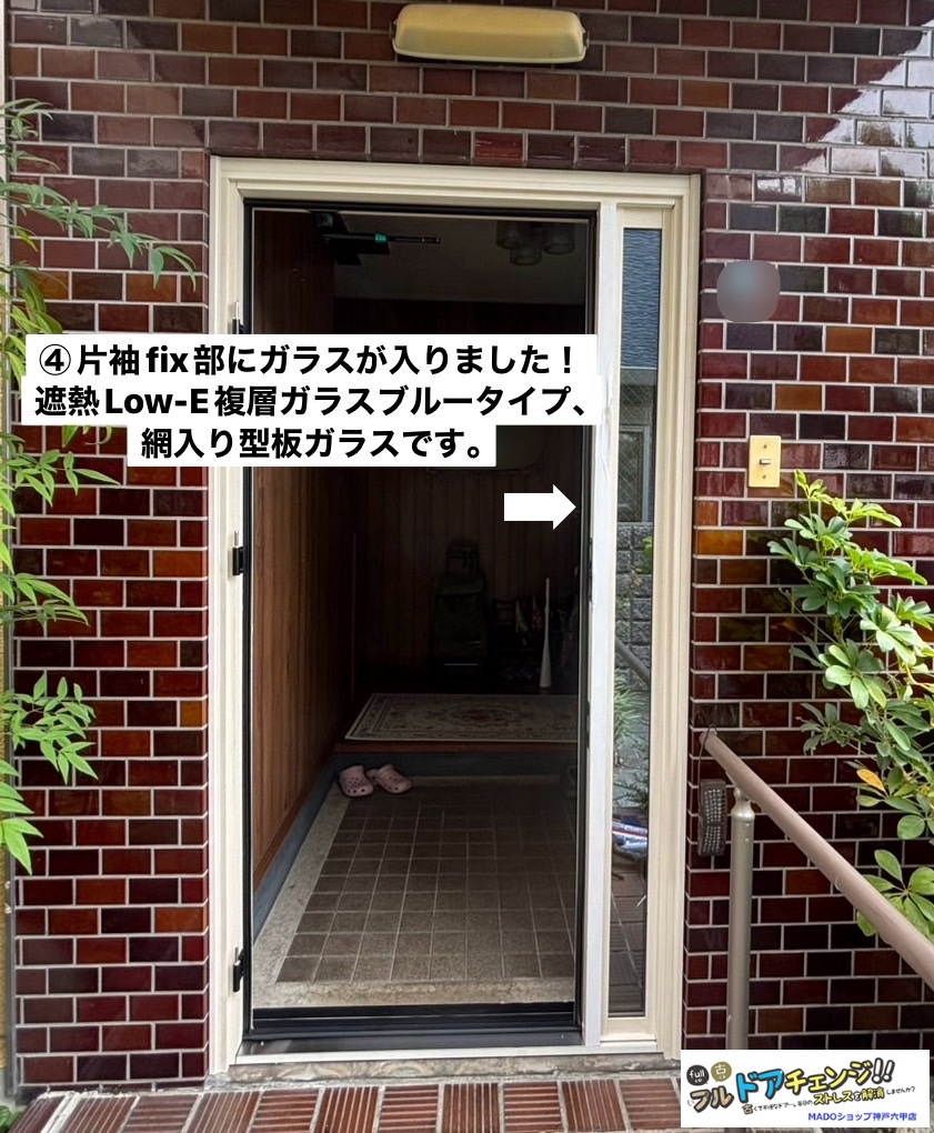 片袖ＦＩＸのガラスは、遮熱Low-E複層ガラス(アルゴンガス入り)ブルーで、網入り型板ガラスです。<br />
(準防火地域対応)