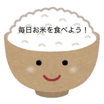 備蓄米について🍚