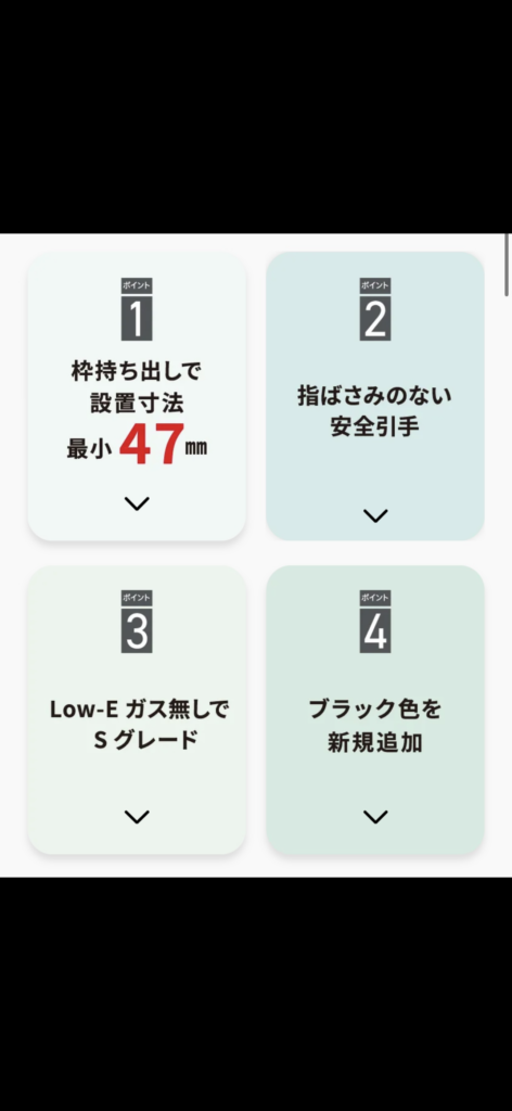 詳しくはHPをご覧ください<br />
<br />
https://www.ykkap.co.jp/consumer/products/window/uchiremo