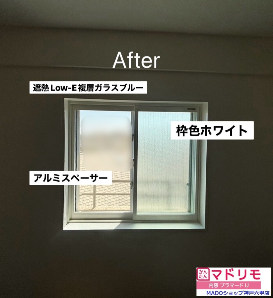 リビングの出窓<br />
<br />
￥56.700(税込)から補助額￥28.000。<br />
<br />
小さい窓でも、同じ部屋にある窓は全部内窓をつけるのが断熱性ＵＰの大切なポイントです！