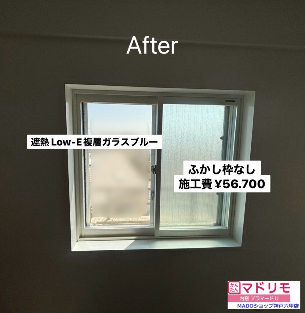 洋室の出窓<br />
<br />
￥56.700(税込)から補助額￥28.000。<br />
<br />
窓枠に奥行きがたっぷり[7㎝以上]ある窓は、ふかし枠なしで内窓が取り付けられます。