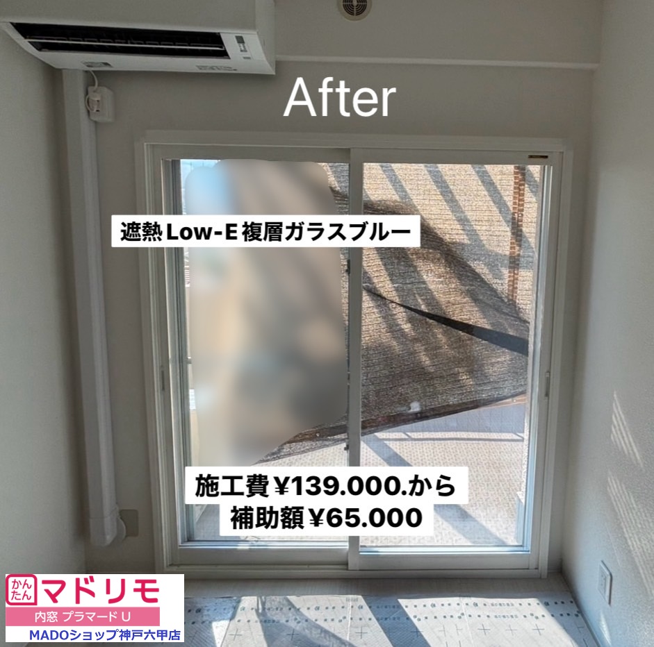 洋室②の窓<br />
<br />
この部屋も遮熱Low-E複層ガラス(アルゴンガス入り)ブルーです。紫外線82.5％もカットしてくれて嬉しい(^^)