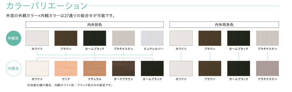 どんな家にも合わせられるカラバリ！<br />
今回は外側はカームブラック、内側はナチュラルにされました。