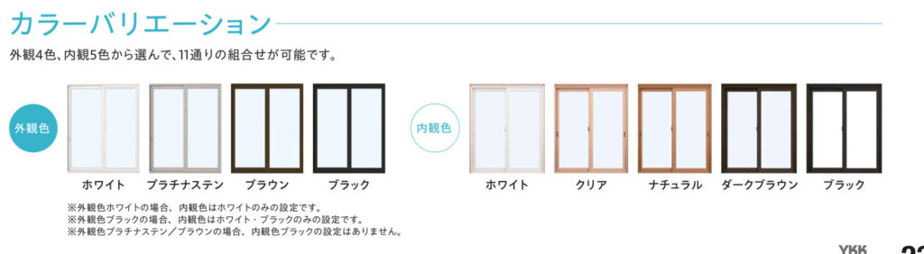 カラーバリエーションは外観4色、内観5色からお選びください。<br />
<br />
11通りの組み合わせが可能です★