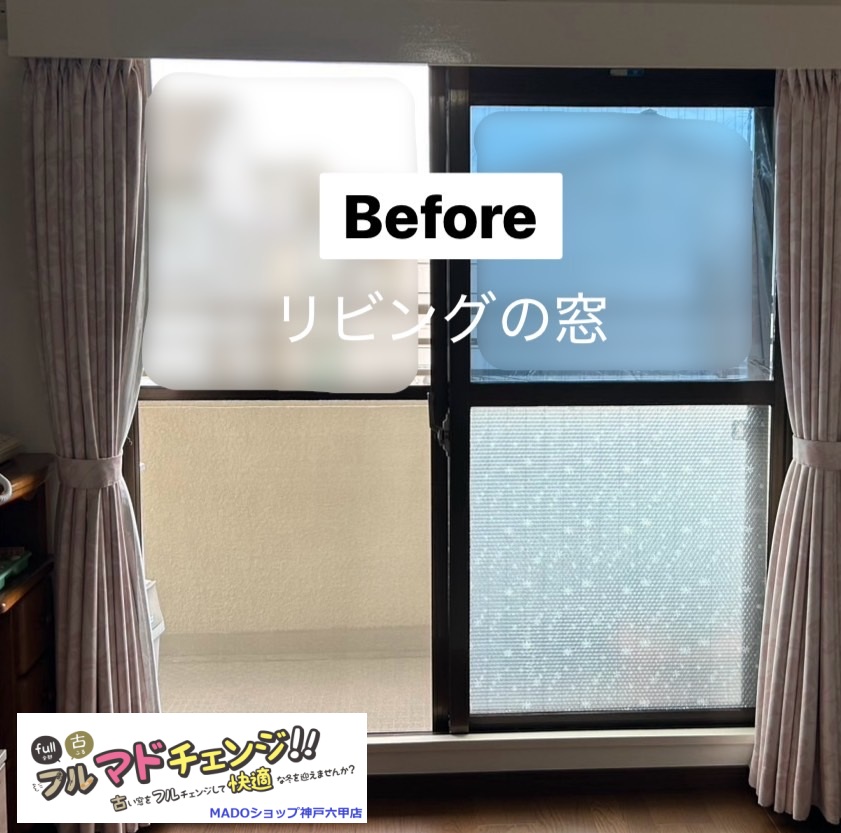 リビングの窓<br />
<br />
大サイズ(2.8㎡以上)<br />
<br />
ここは窓交換します