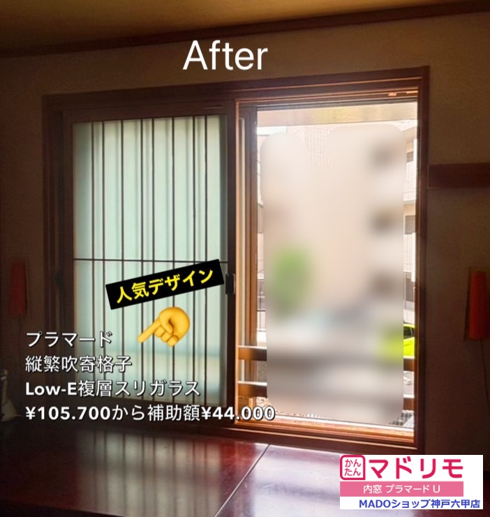 和室の窓<br />
<br />
￥105.700(税込)から補助額￥44.000。<br />
<br />
和室にはなんといっても「たて繁吹寄格子」がおしゃれです♪<br />
ほかにも横繁吹寄格子と荒間格子をご用意しています。