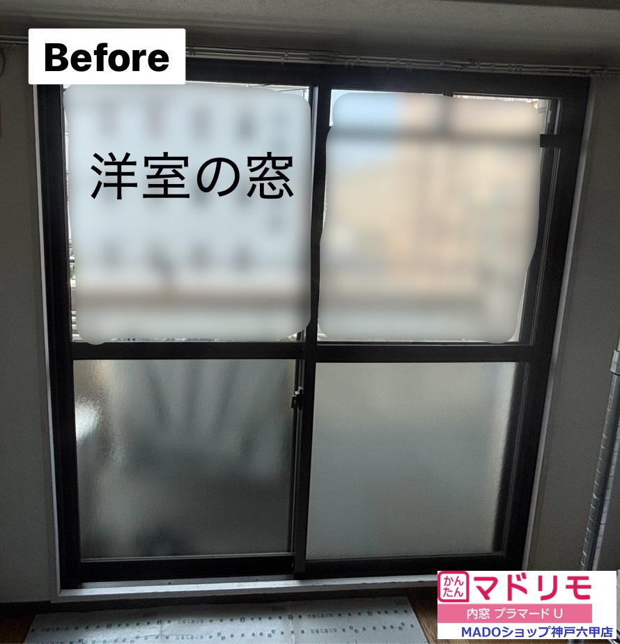 洋室の窓<br />
<br />
大サイズ(2.8㎡以上)