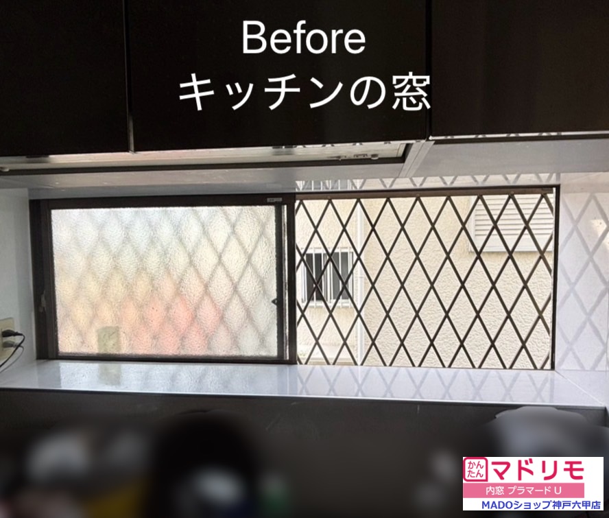 キッチン　東の窓<br />
<br />
小サイズ(0.2㎡以上1.6㎡未満)<br />
