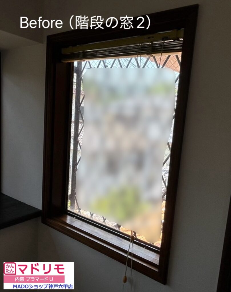 階段の窓<br />
<br />
小サイズ(0.2㎡以上1.6㎡未満)