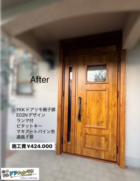 神戸市長田区　「家の印象」と「住み心地」を本気で変えたい！➡内窓とドアリモ～お客様の声～