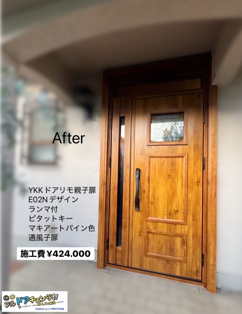 YKKAP　D30シリーズ断熱ドア<br />
<br />
E02Nデザイン<br />
D4仕様<br />
親子ドア<br />
マキアートパイン色<br />
ピタットキー採用<br />
子扉に通風あり！<br />
<br />
￥424.000(税込)