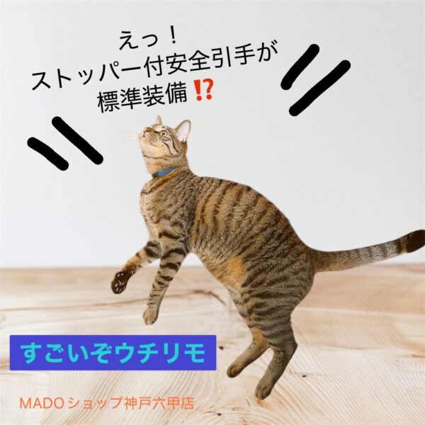 神戸市兵庫区　今「ウチリモ」が熱い！🔥３つの部屋に大サイズのウチリモ導入！～先進的窓リノベ活用～