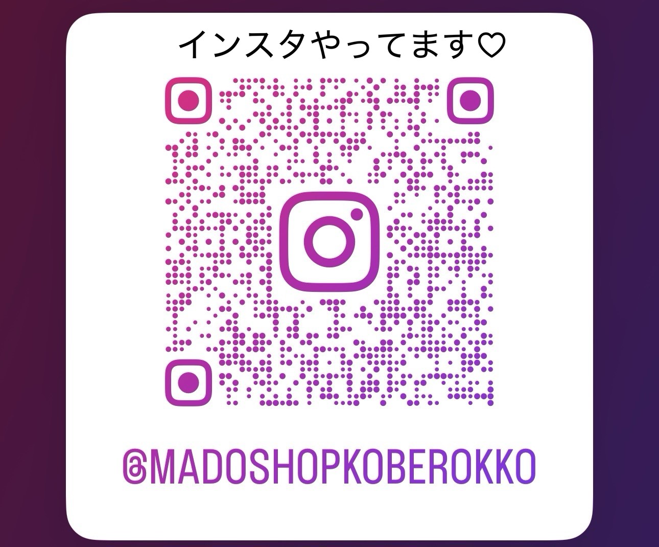 神戸市長田区　「家の印象」と「住み心地」を本気で変えたい！➡内窓とドアリモ～お客様の声～
