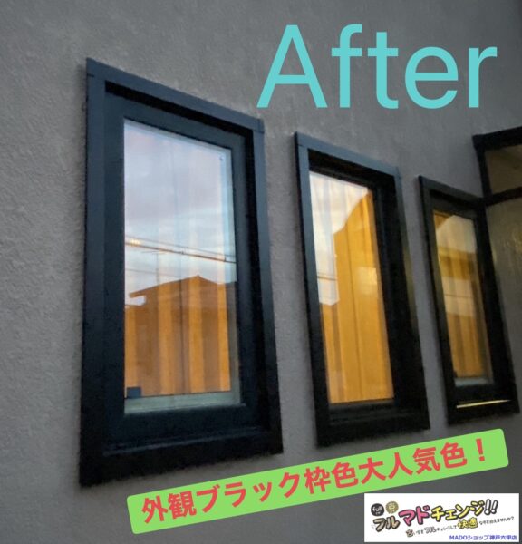 神戸市北区　素敵な内装に見合うホワイトサッシに大満足★【窓交換・内窓設置・ハニカムスクリーン設置】～先進的窓リノベ活用～