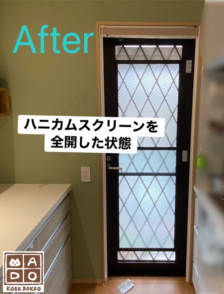 両サイドに断熱レールがついているので隙間なく装着。<br />
<br />
しかも風でぶらぶら揺れることもありません。<br />
<br />
不織布の色は選んでいただけます。<br />
<br />
今回はマウンテンベージュ。<br />
キッチンのおしゃれなクロスと相性抜群ですね。