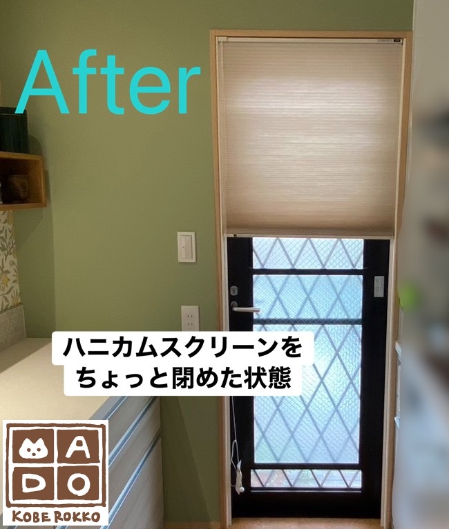 少しだけ閉めて過ごしてもおしゃれです♪<br />
<br />
外からの視界を遮りつつ通風することもできますね。