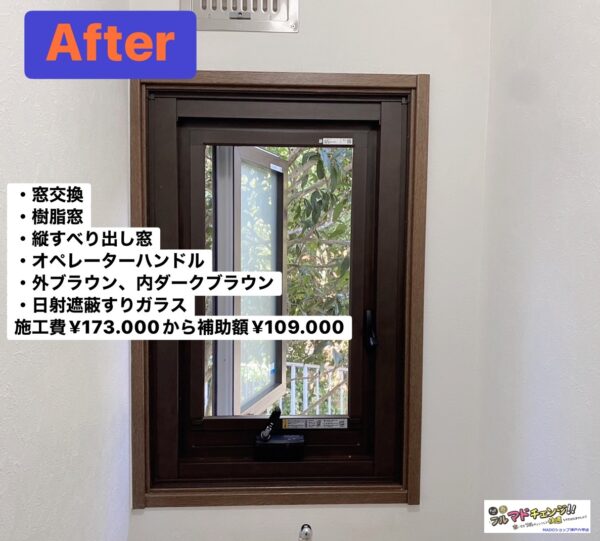 神戸市北区　再依頼、ありがとうございます(⋈◍＞◡＜◍)。✧♡窓交換・内窓設置♪～先進的窓リノベ活用～