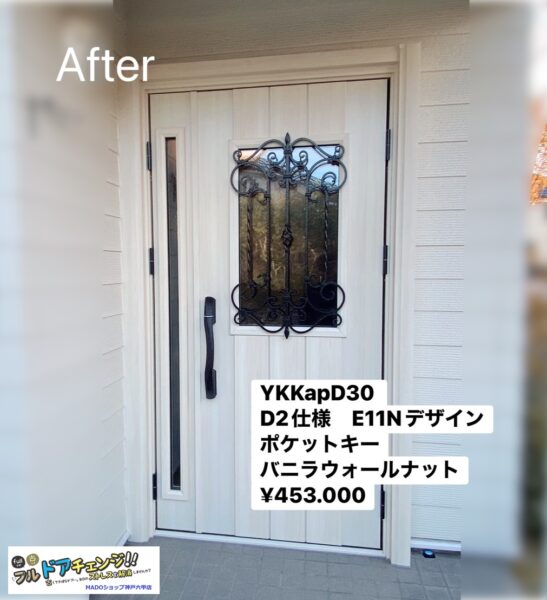 神戸市北区　あったかリフォ～ム♪戸建てがまるごと生まれ変わるYo♡～先進的窓リノベ活用～