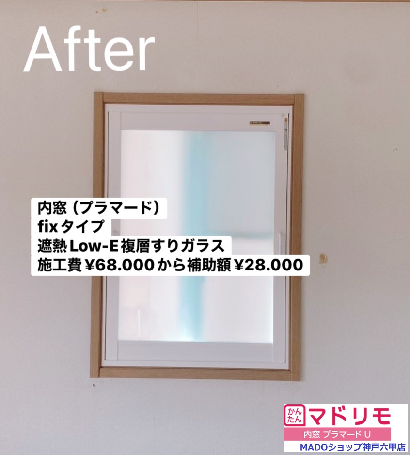 子供部屋　西の窓<br />
<br />
FIXタイプ<br />
<br />
遮熱LowーE複層ガラスですりガラスにしてお子様のプライバシーに配慮しています。<br />
<br />
FIXタイプでも簡単に取り外して洗えます。