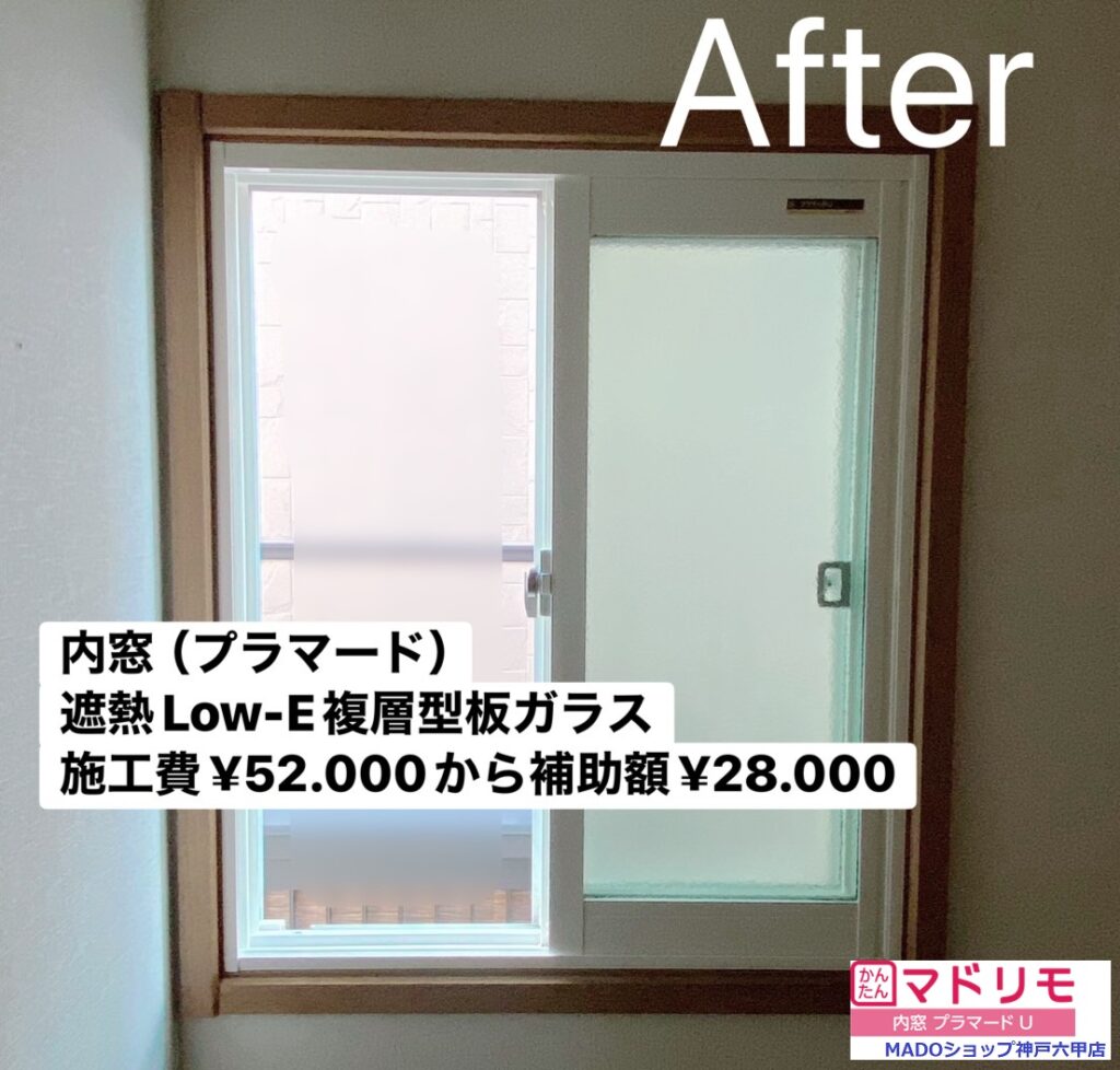 戸建ては階段にも窓があります。<br />
<br />
内窓を付けました。<br />
<br />
遮熱LowーE複層ガラス。<br />
<br />
Low-E金属膜により、複層ガラスよりも断熱性能と紫外線カットに優れたガラスです。<br />
<br />
３ミリ＋A11＋４ミリのガラス厚。<br />
<br />
【豆知識】<br />
A11とは、中空層厚のことで、複層ガラス（ペアガラス）において、2枚のガラスの間に設けられた空気層（中空層）の厚さが11mmであることを表します。