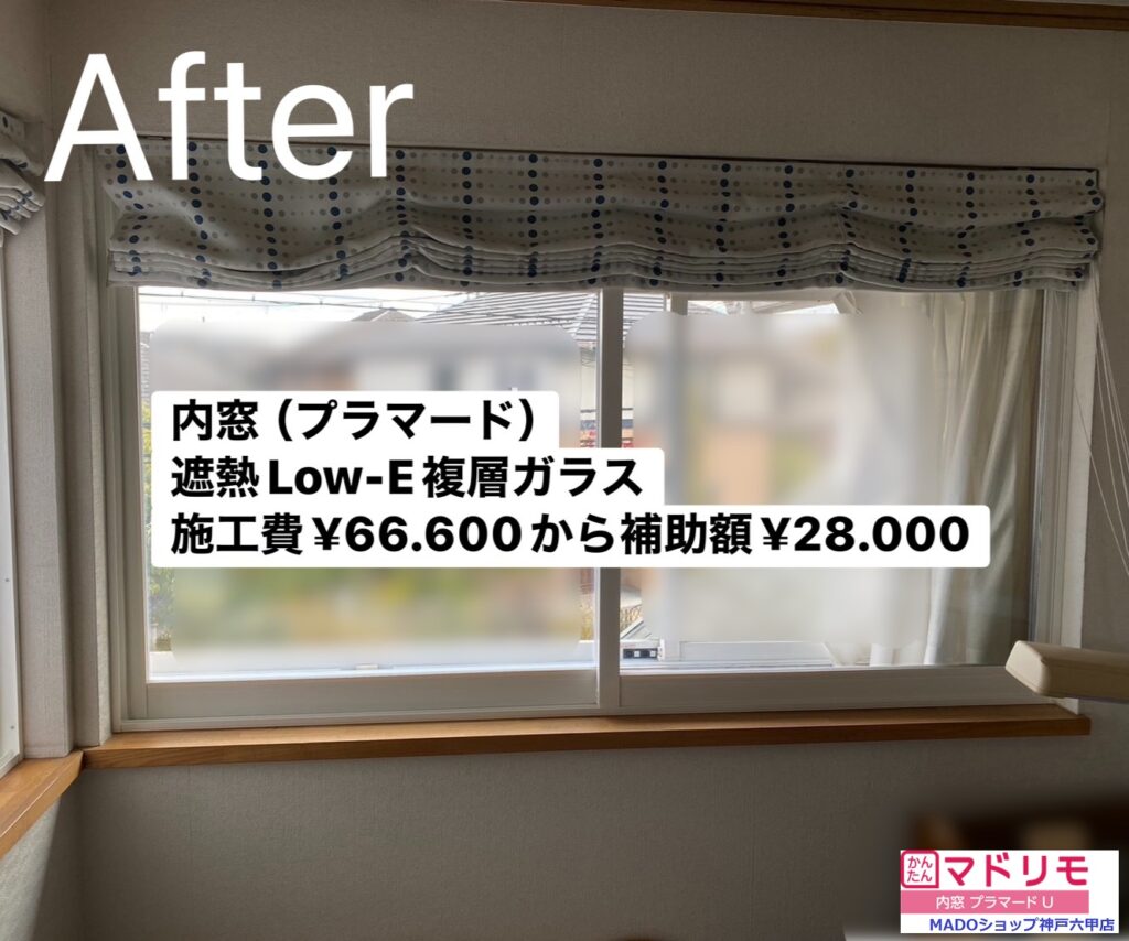 子供部屋　東の窓<br />
<br />
内窓設置。遮熱LowーE複層ガラスです。