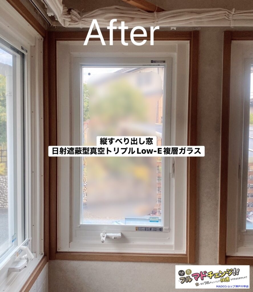 リビング　東北の窓<br />
<br />
窓交換しました★<br />
<br />
施工費￥173.000から補助額￥109.000！<br />
<br />
たてすべり出し窓という種類です。<br />
<br />
樹脂スペーサーで結露対策◎