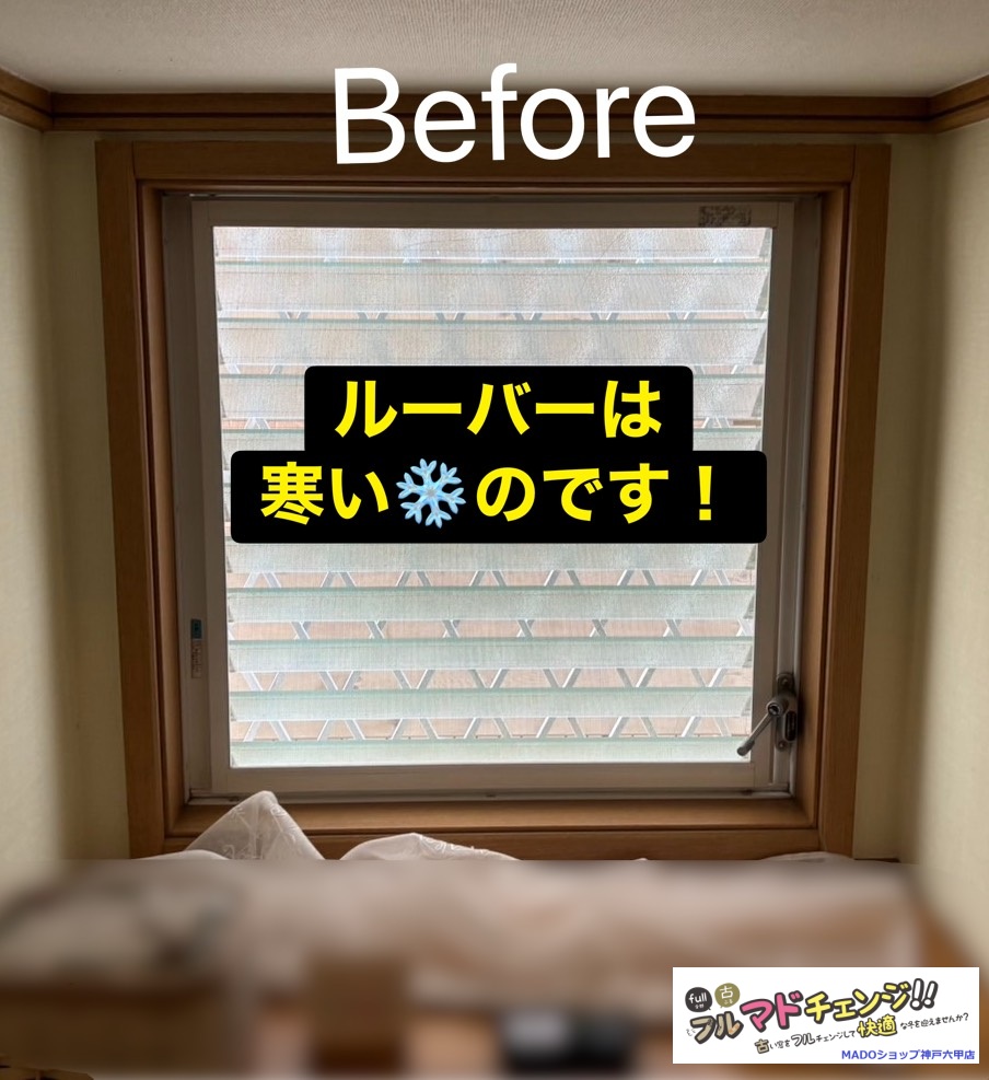 トイレの窓<br />
<br />
小サイズ(0.2㎡以上1.6㎡未満)