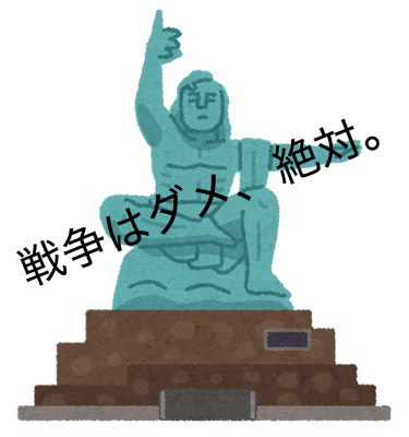 今日は何の日💂