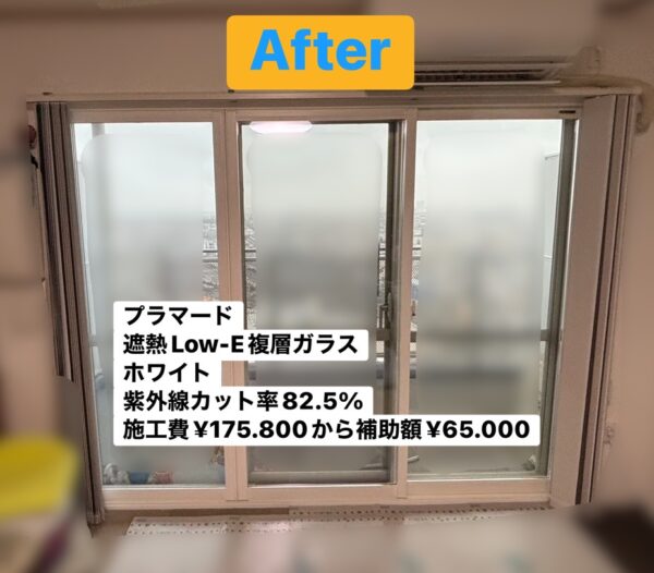 西宮市　紫外線カットの効果がある内窓希望！プラマードUにお任せください✊～先進的窓リノベ活用～