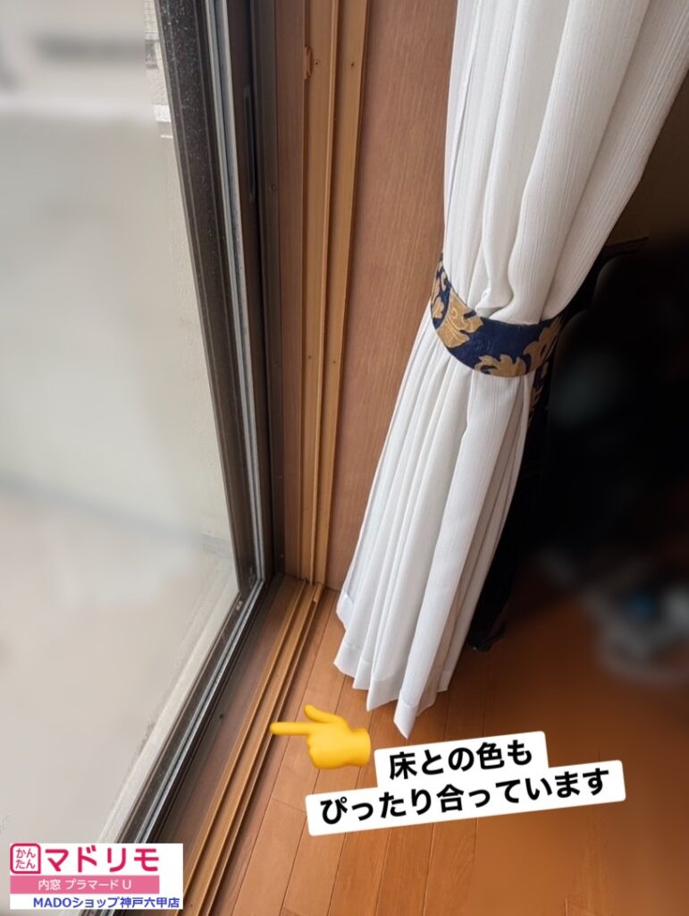 枠色も豊富です。<br />
<br />
このお客様のようにナチュラルな色目のフローリングには木目ナチュラルがピッタリ合います。<br />
<br />
ブラック、ホワイトなどもありますので、ご安心ください。