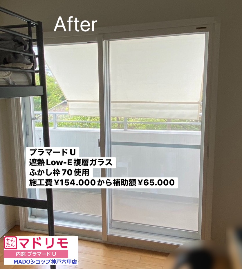 子供部屋<br />
<br />
プラマードUを採用。<br />
こちらもふかし枠７０を使用。<br />
<br />
￥154.000(税込)から補助額￥65.000。