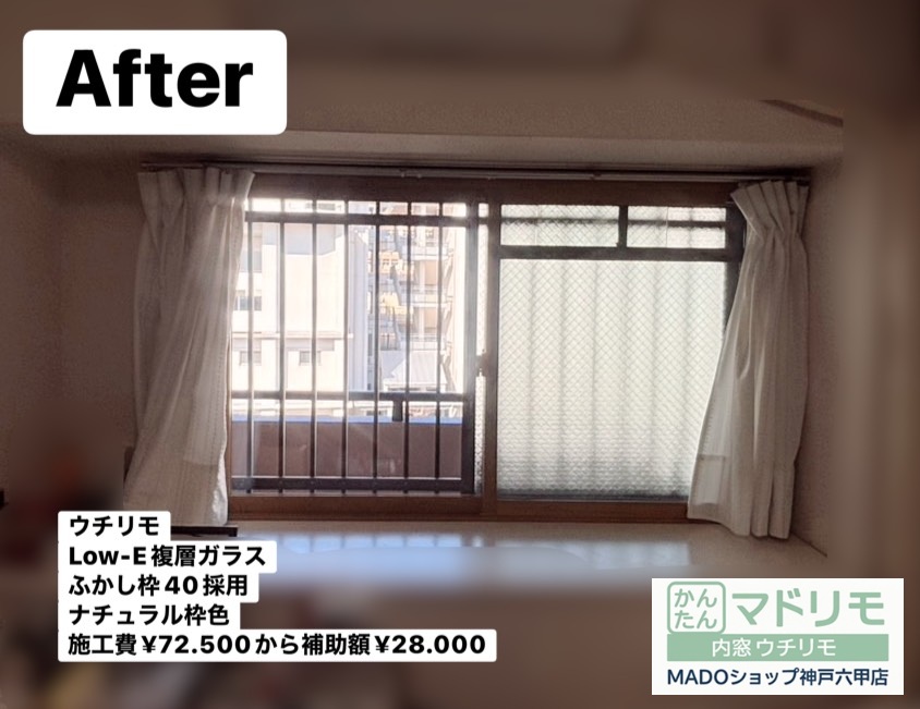 洋室１<br />
<br />
出窓です。<br />
<br />
ウチリモを設置しました。<br />
Low-E複層ガラスの内窓をふかし枠４０を使用して取り付けました。<br />
<br />
￥72.500(税込)から補助額￥28.000。