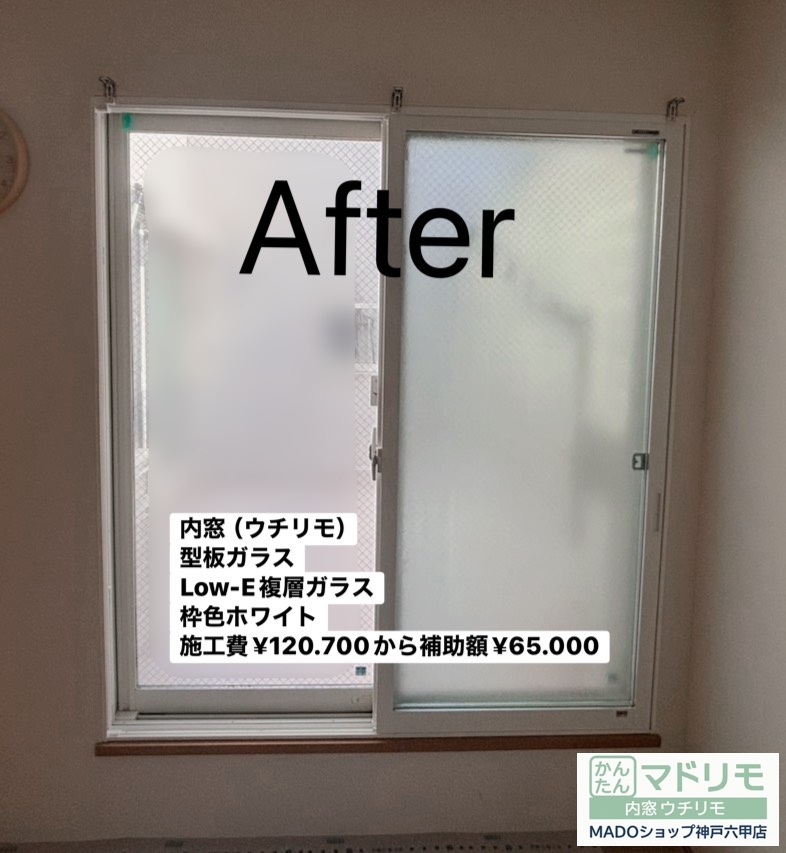 和室の窓１<br />
<br />
￥120.700(税込)から補助額￥65.000。<br />
<br />
型板ガラス採用で、外からの視界を遮ります。<br />
<br />
Low-E複層ガラスでしっかり断熱。