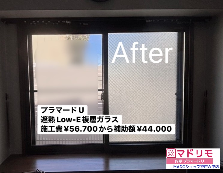 リビング１<br />
<br />
プラマードU<br />
遮熱LowーE複層ガラス<br />
熱貫流率1.38W/㎡・ｋ<br />
<br />
￥56.700(税込)から補助額￥44.000。