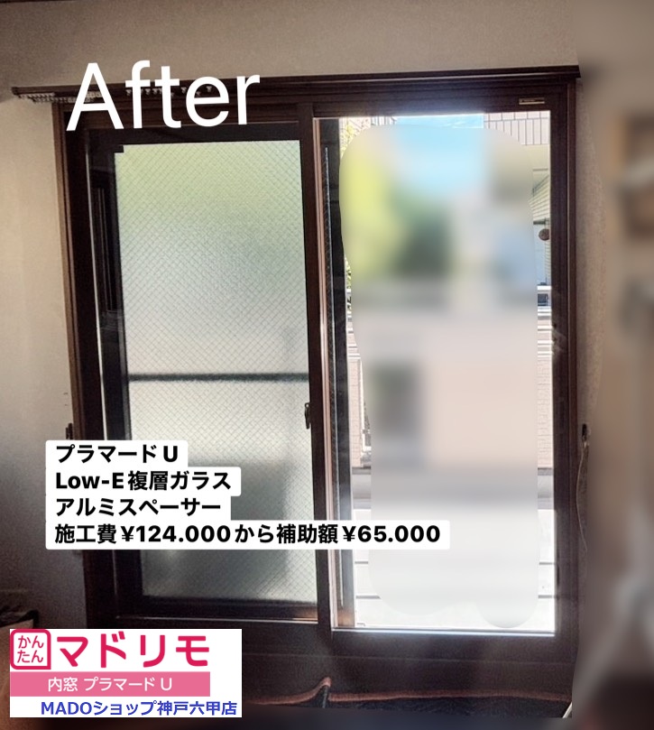 リビング２<br />
<br />
プラマードU<br />
Low-E複層ガラス<br />
ミディアムオーク色<br />
<br />
￥124.900(税込)から補助額￥65.000。