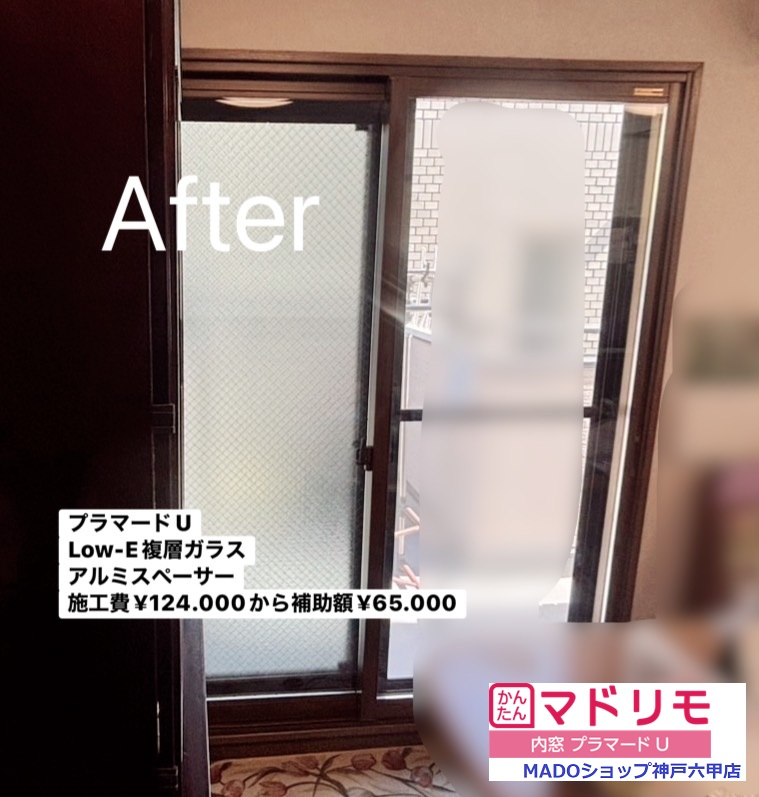 ダイニング<br />
<br />
プラマードU<br />
Low-E複層ガラス<br />
アルミスペーサー<br />
<br />
熱貫流率1.38W/㎡・ｋ<br />
<br />
￥124.900(税込)から補助額￥65.000。