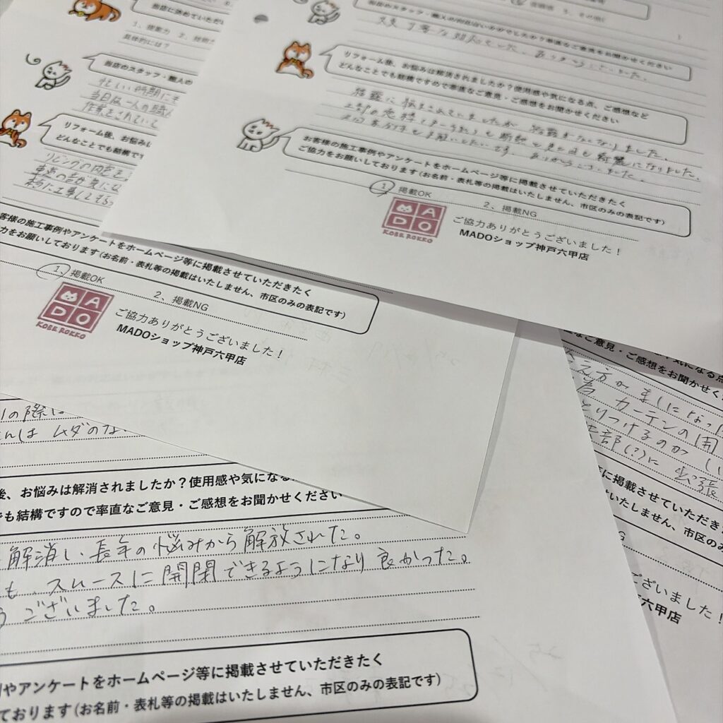 内窓を付けた民からのお声を紹介✉