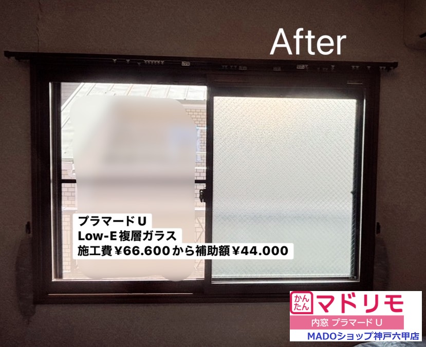 洋室１<br />
<br />
プラマードU<br />
Low-E複層ガラス<br />
ミディアムオーク色<br />
<br />
￥66.600(税込)から補助額￥44.000。<br />
<br />
※2026年の補助額とは異なります