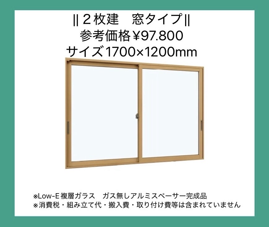 ウチリモは２アイテムございます。<br />
<br />
それ以外の窓タイプには従来通りプラマードUをお勧めしています。